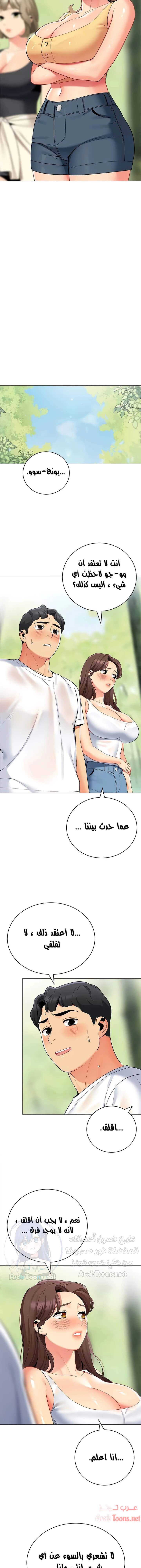 يوم مثالي للتخييم - 32 - 652d82232bc00.webp