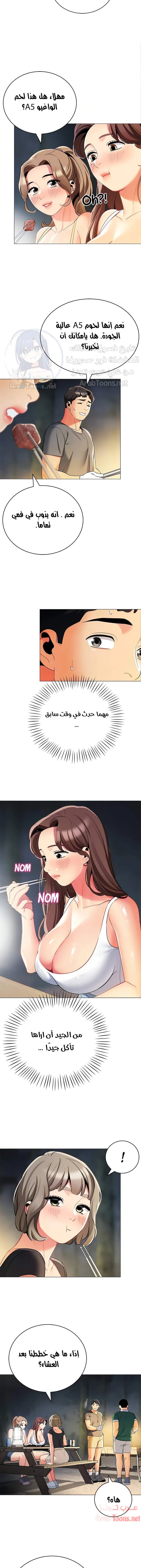 يوم مثالي للتخييم - 33 - 652d8229dc1f5.webp