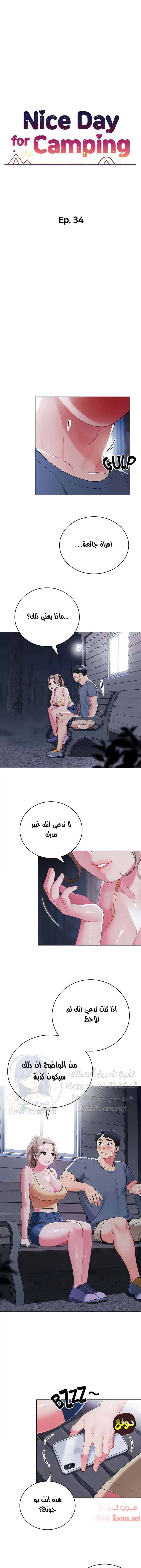 يوم مثالي للتخييم - 34 - 652d822ccee12.webp