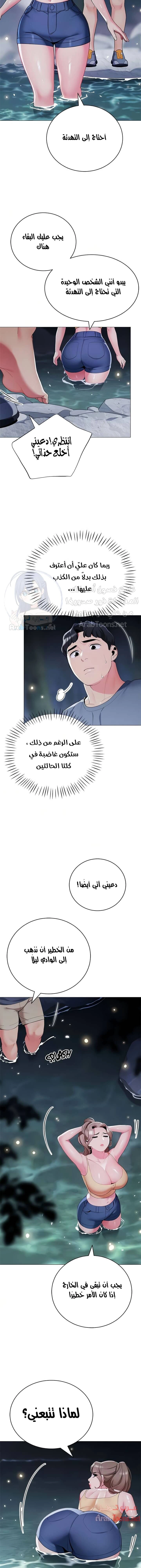 يوم مثالي للتخييم - 34 - 652d822e7cfd1.webp