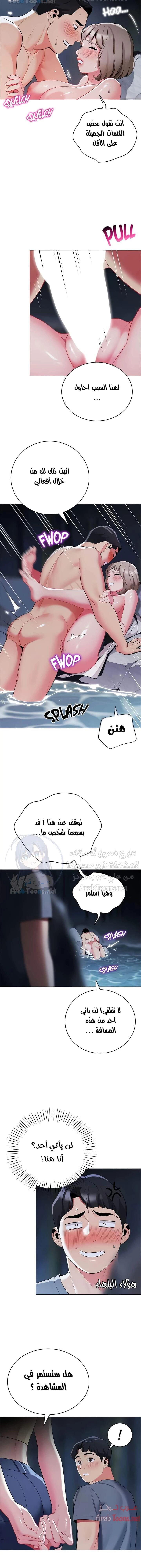 يوم مثالي للتخييم - 34 - 652d8231e7b40.webp