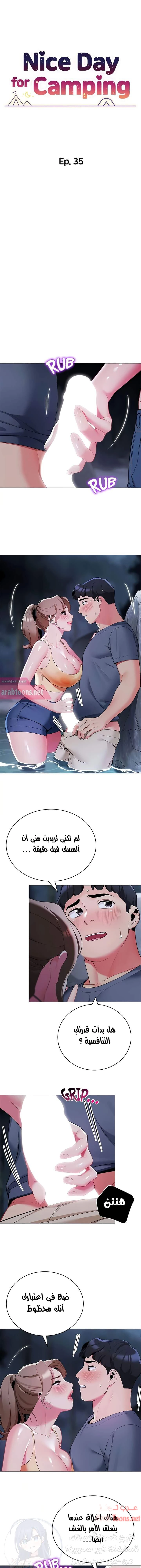 يوم مثالي للتخييم - 35 - 652d823329967.webp