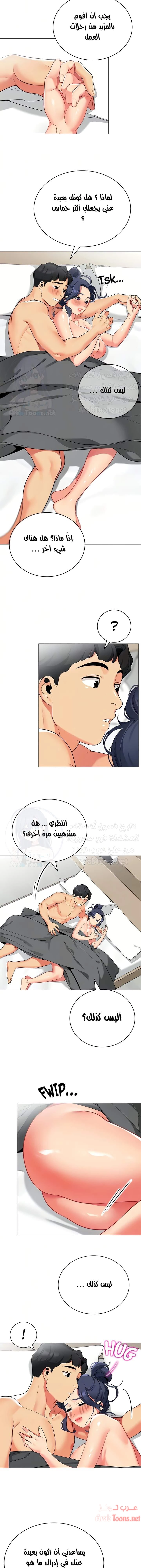 يوم مثالي للتخييم - 38 - 652d8248029f1.webp