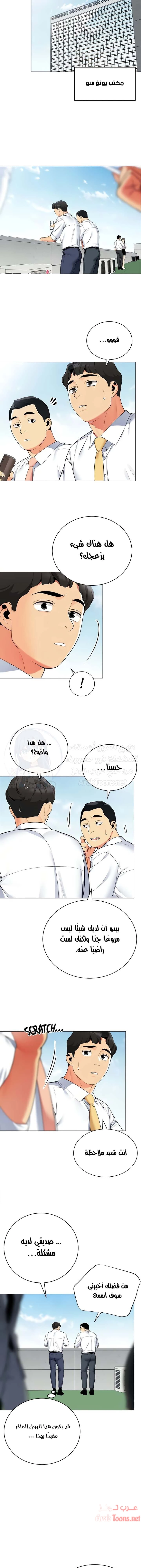 يوم مثالي للتخييم - 39 - 652d824d39faf.webp