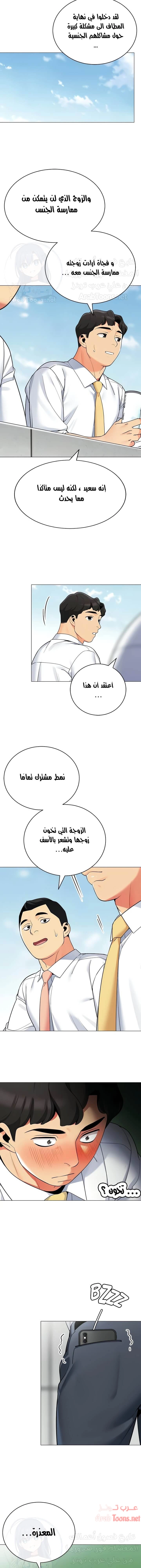 يوم مثالي للتخييم - 39 - 652d824dba0e9.webp