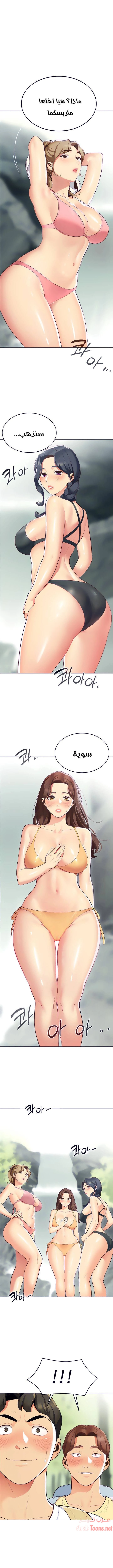 يوم مثالي للتخييم - 4 - 652d813173ce7.webp