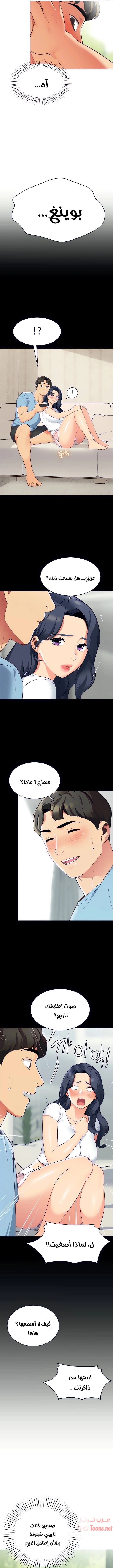 يوم مثالي للتخييم - 4 - 652d8137ec2ba.webp