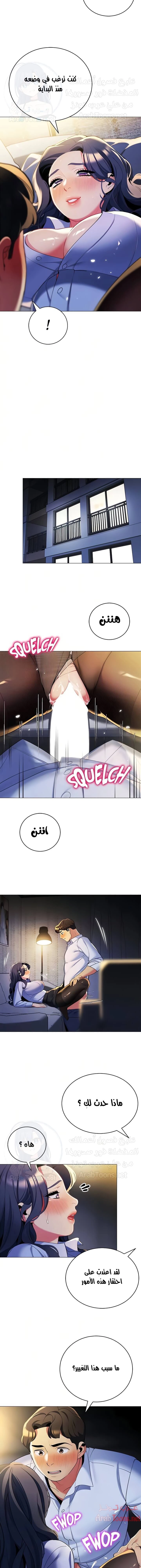 يوم مثالي للتخييم - 40 - 652d8253ae21c.webp