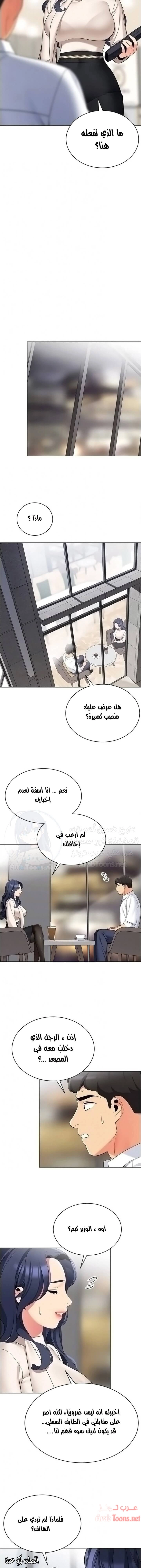 يوم مثالي للتخييم - 41 - 652d825c58f73.webp