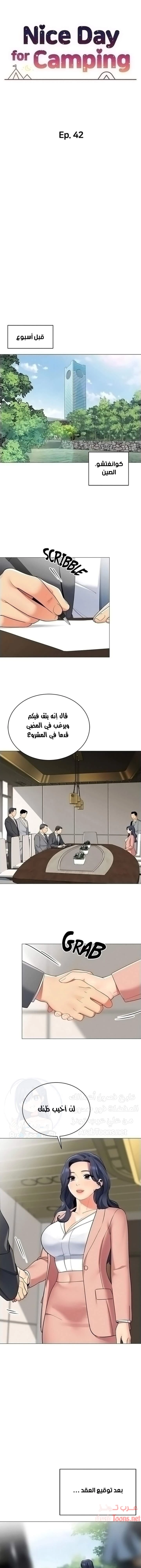 يوم مثالي للتخييم - 42 - 652d825ee58d7.webp