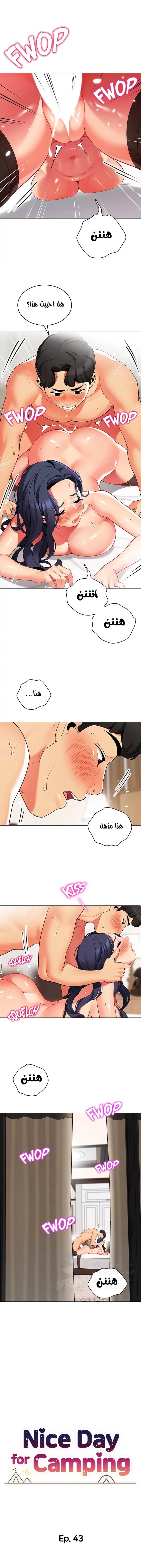 يوم مثالي للتخييم - 43 - 652d82655d411.webp