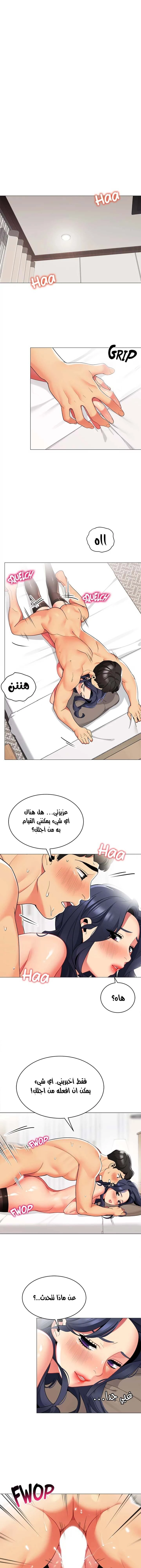 يوم مثالي للتخييم - 43 - 652d8265df5b8.webp