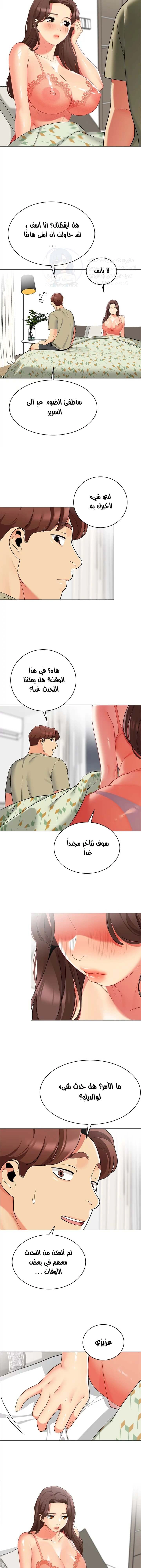 يوم مثالي للتخييم - 44 - 652d8270128c8.webp