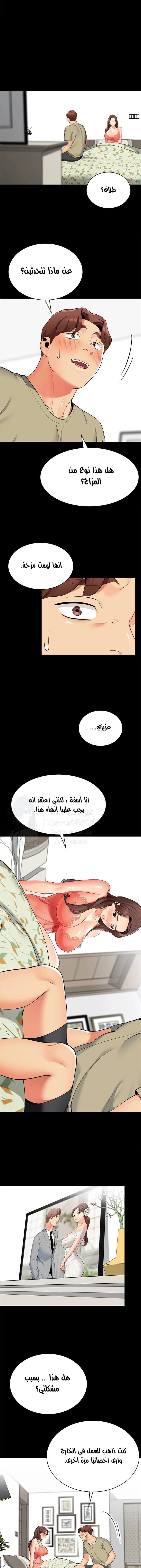 يوم مثالي للتخييم - 45 - 652d827387482.webp