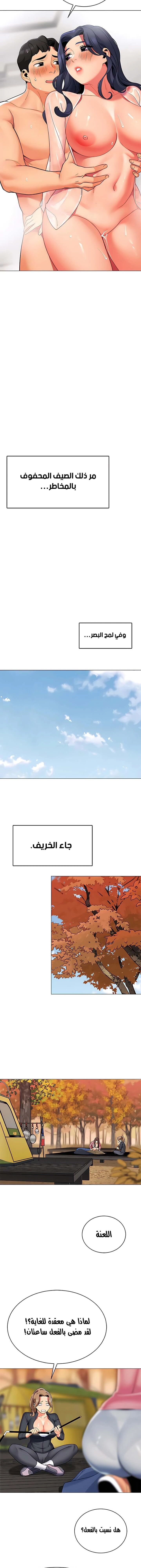 يوم مثالي للتخييم - 50 - 652d829436e4f.webp