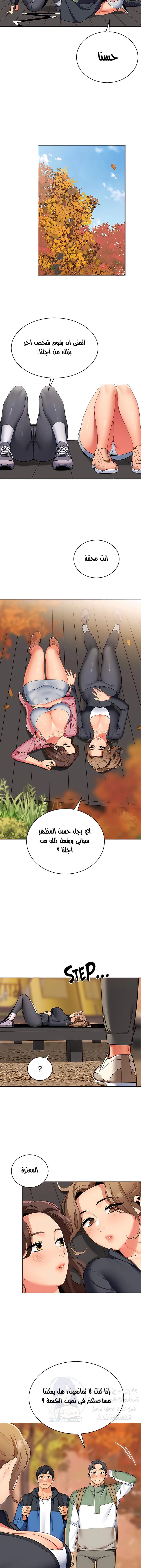 يوم مثالي للتخييم - 50 - 652d82955578b.webp