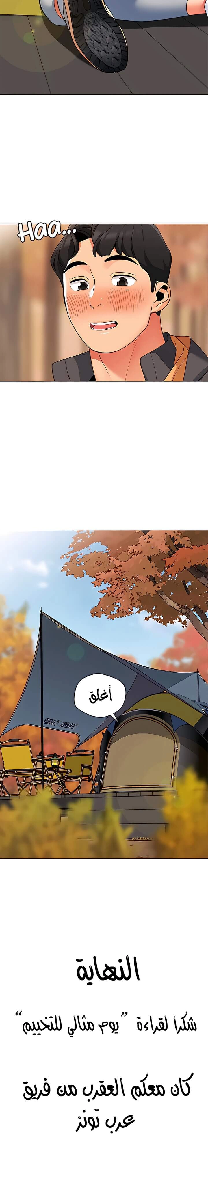 يوم مثالي للتخييم - 50 - 652d82974c0b4.webp