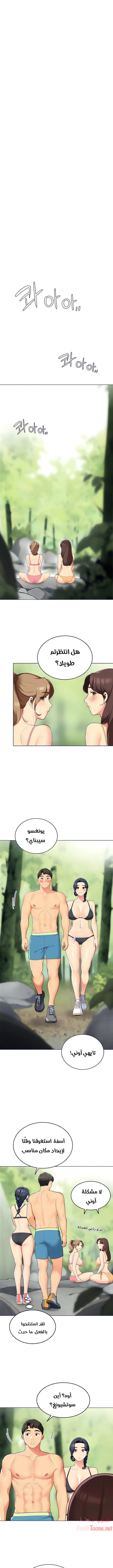 يوم مثالي للتخييم - 8 - 652d8158841bd.webp