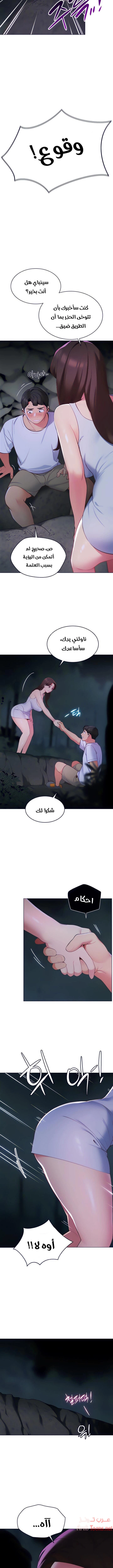 يوم مثالي للتخييم - 8 - 652d815e80e19.webp