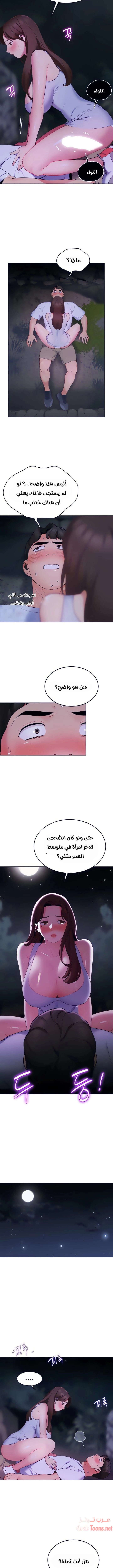 يوم مثالي للتخييم - 9 - 652d8163ef1c8.webp