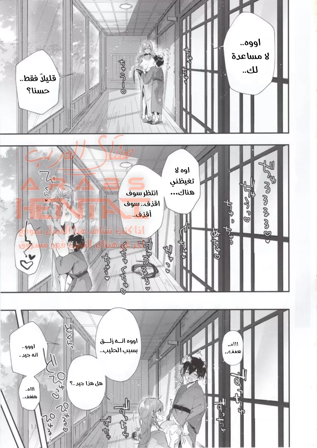 يوم ممتع في الينابيع الحارة - 1 - 64fabc29f3de5.webp