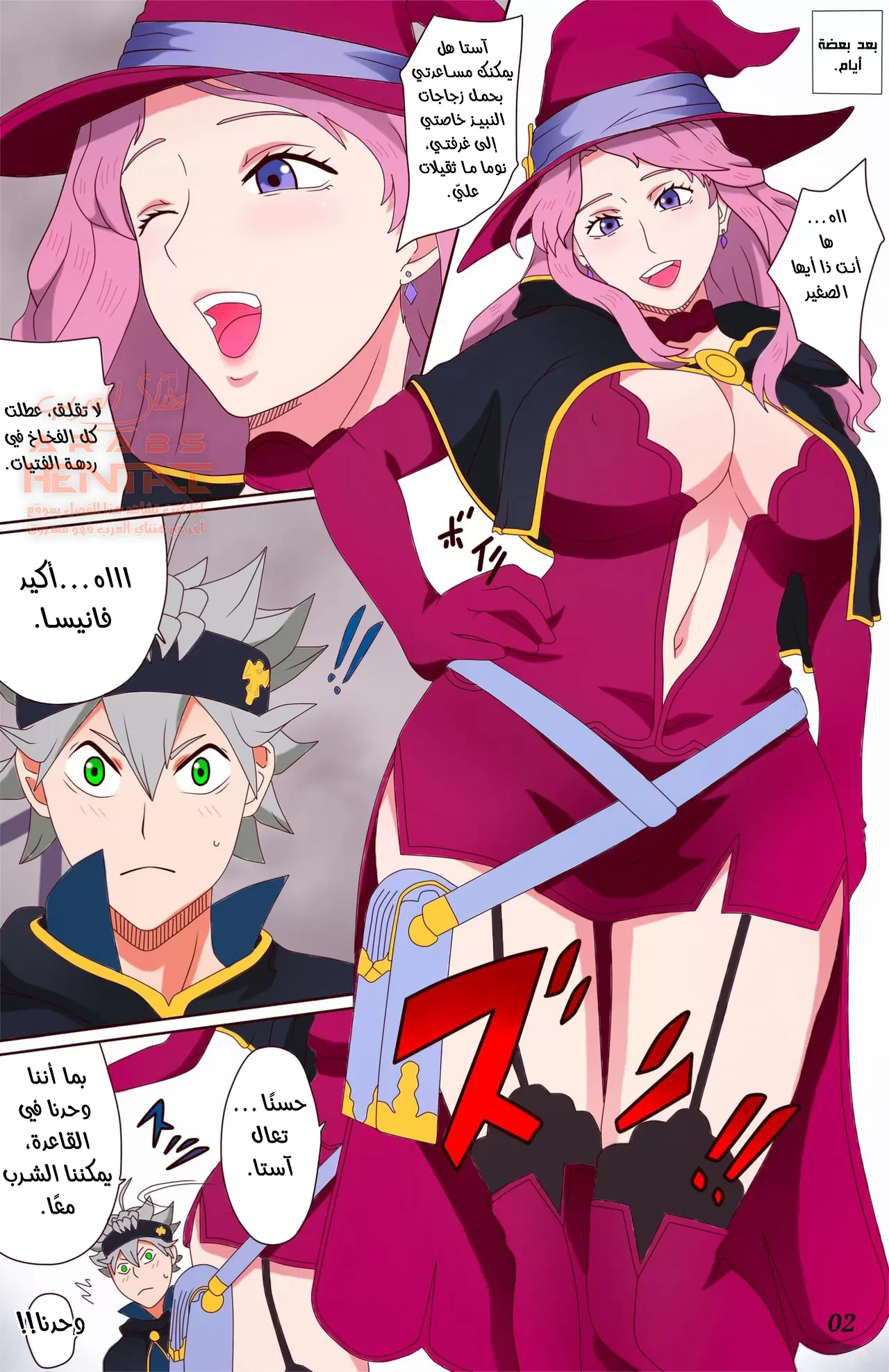يوميات آستا الشهوانية - 1 - 64faaa9674a6b.webp