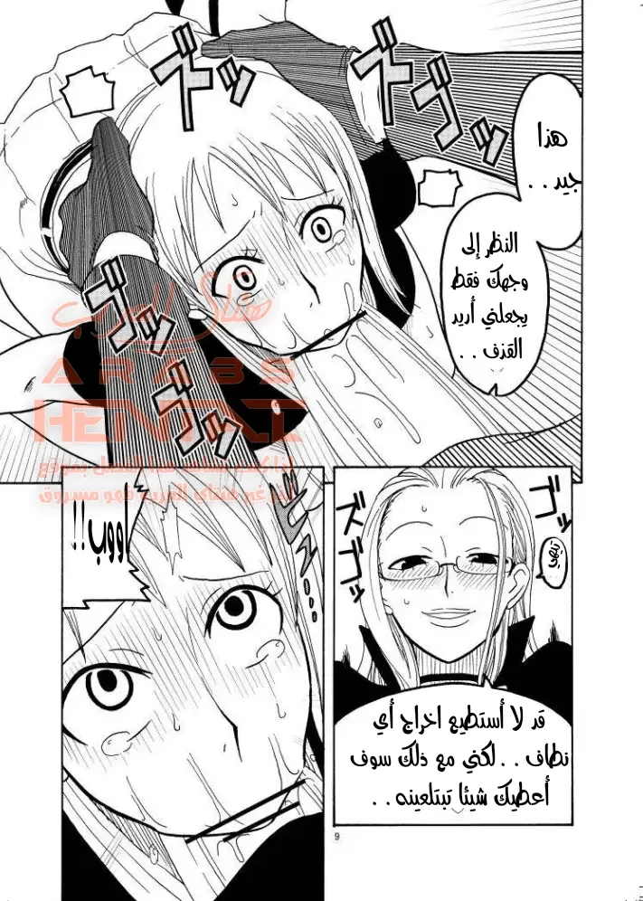يوميات الإبحار الخفية لـ نامي الفوتا - 1 - 64fc0573b65d5.webp