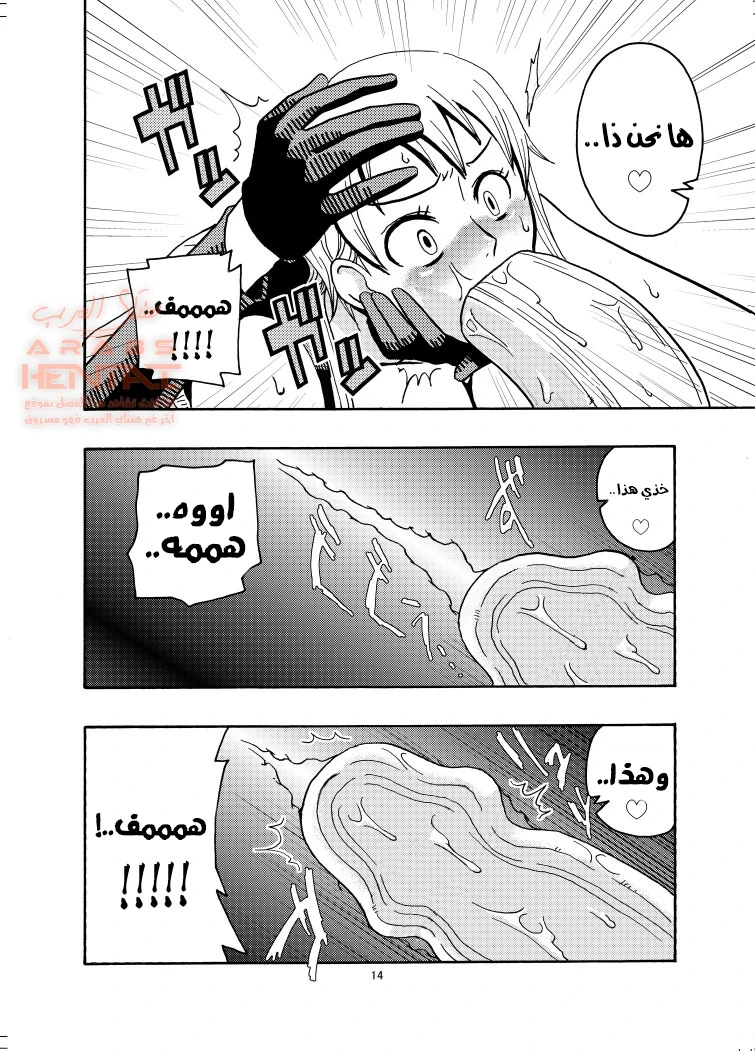 يوميات الإبحار الخفية لـ نامي الفوتا - 2 - 64fc057a2a9ce.webp