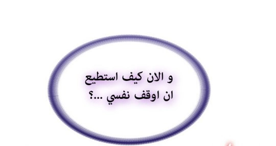 يوميات الصعود - 24 - 652e778a48b0a.webp