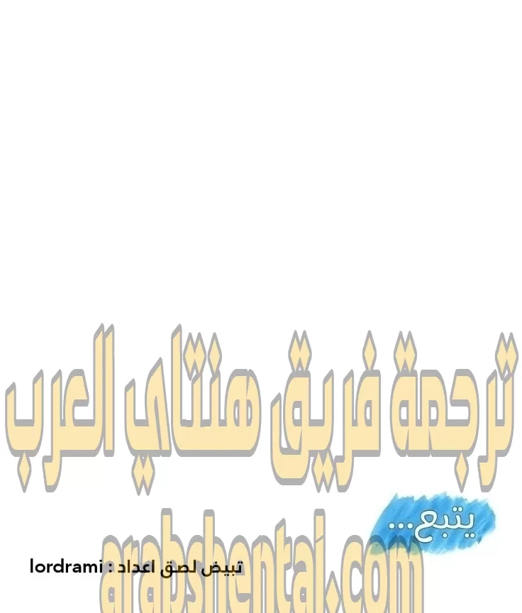 يوميات الصعود - 47 - 652e79bdde31c.webp