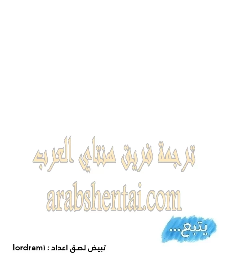 يوميات الصعود - 48 - 652e79d090c8d.webp