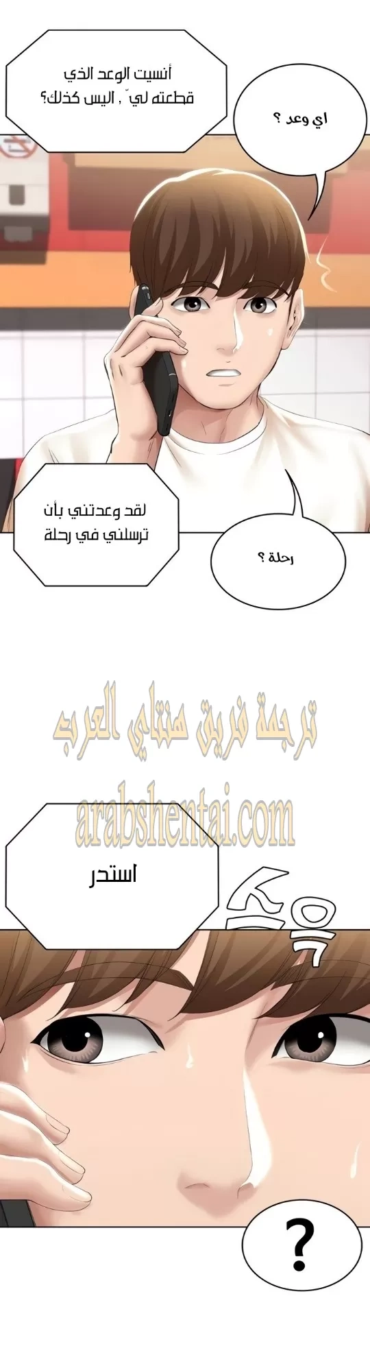 يوميات الصعود - 51 - 652e7a03016d9.webp