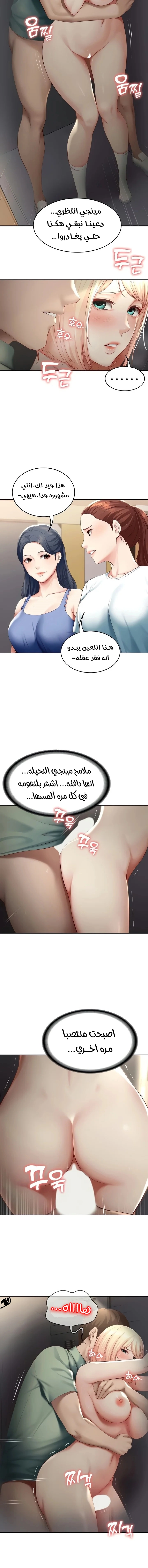 يوميات الصعود - 65 - 652e7af5f1056.webp