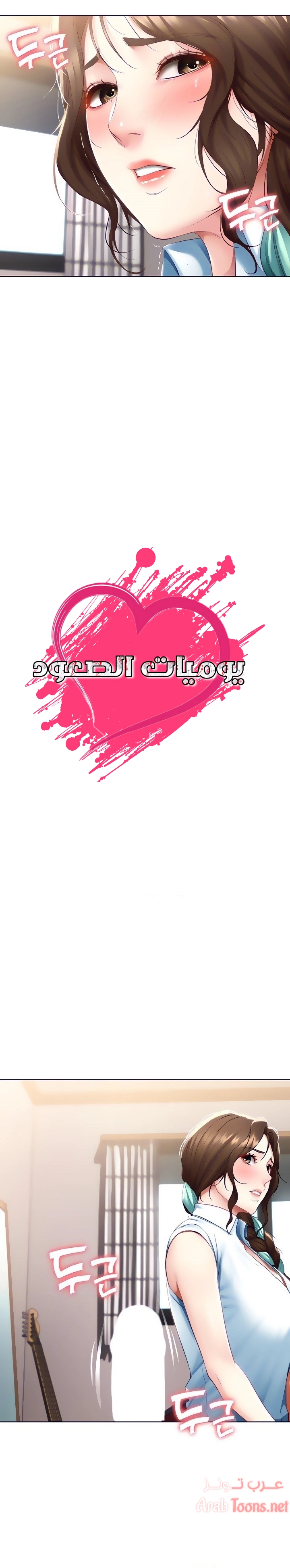 يوميات الصعود - 70 - 652e7b2047b73.webp