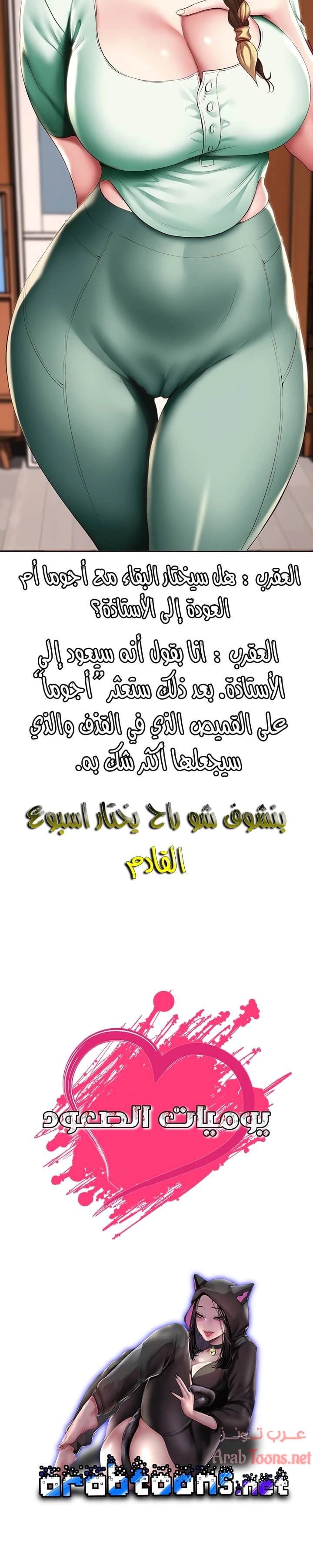 يوميات الصعود - 99 - 652e7c10514e9.webp