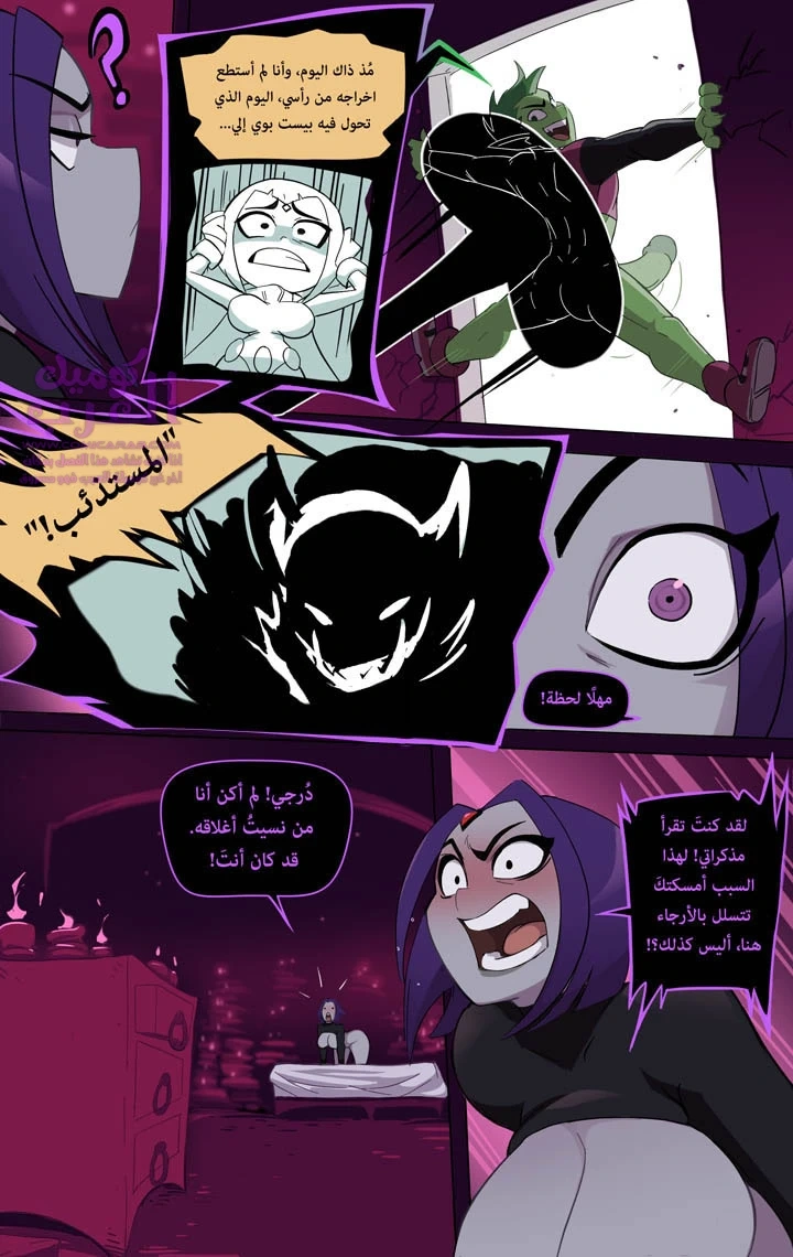 يوميات ريفين - 1 - 65347f6443b05.webp