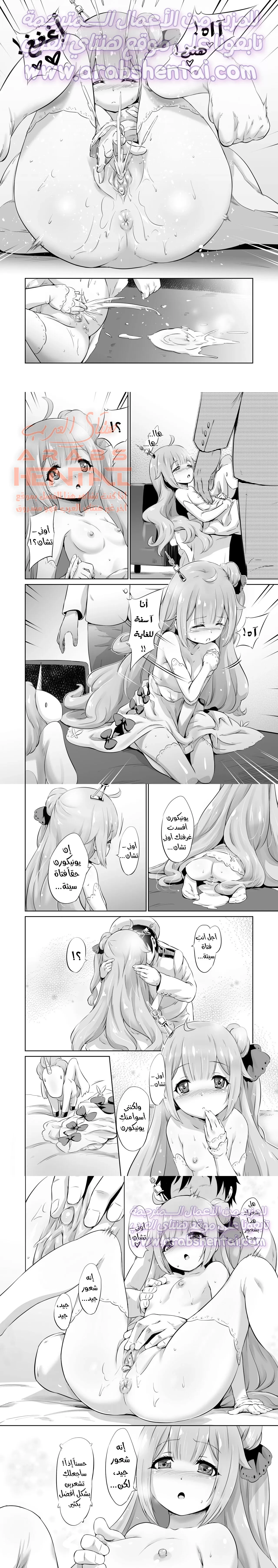 يونيكورن فتاة سيئة - 1 - 64facdf944cd8.webp