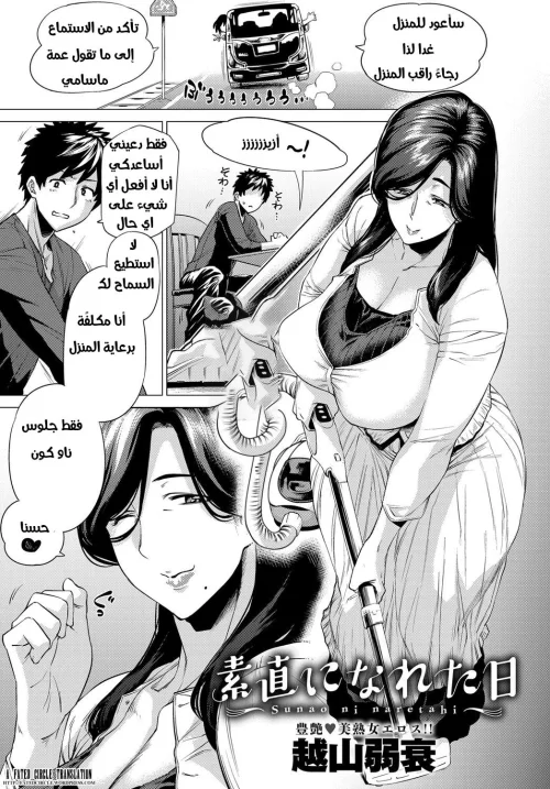 اليوم الذي أصبحت فيه خاضعة