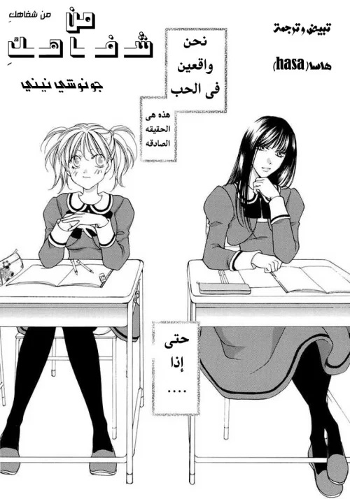 من شفاهكِ