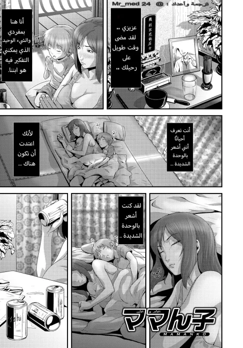 أم وابنها