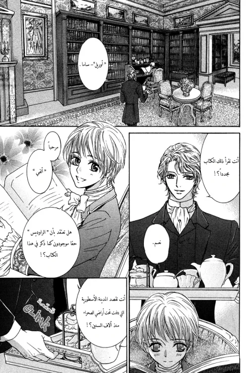 Tsuki to Yabanjin