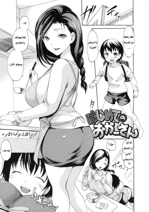 تجربتي الاولى كـ ام