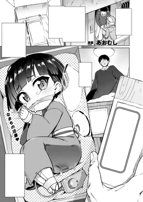 Onaho Yousei Review