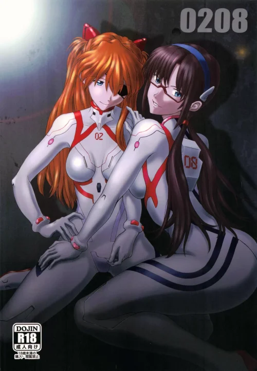 0208 (Neon Genesis Evangelion)