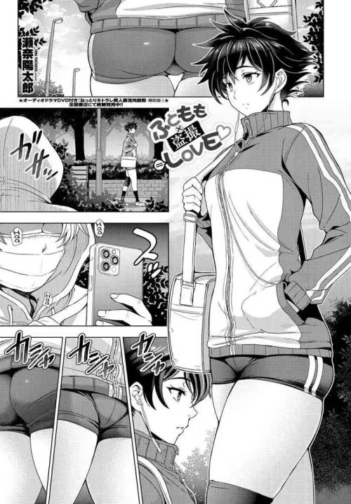 Thighs × Stealth Photography = Love