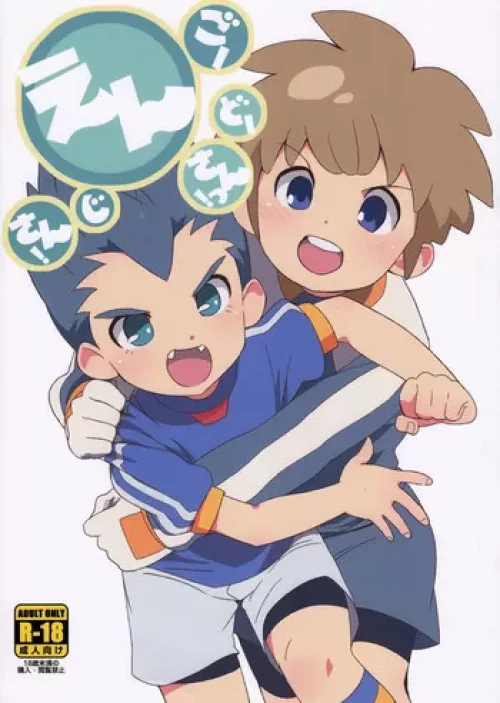 Goenji-san! Endo-san