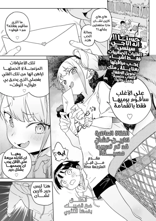 الفتاه العاهرة كارين-تشان | قد تم تدريبها مسبقا!