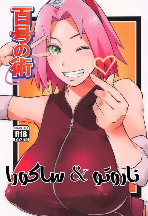 Hyakugo no Jutsu