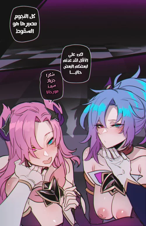 KDA 2 فرقة