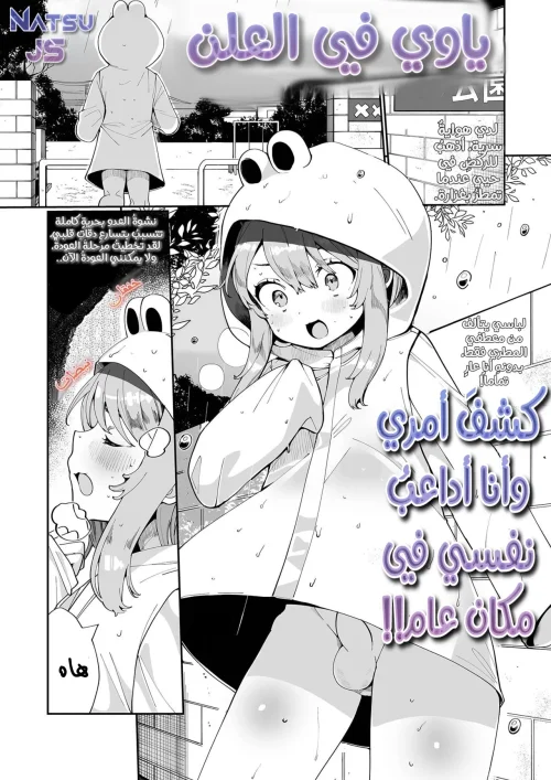 ياوي في العلن
